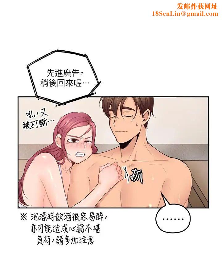 亲爱的大叔第27话-雅岚的酒后反击