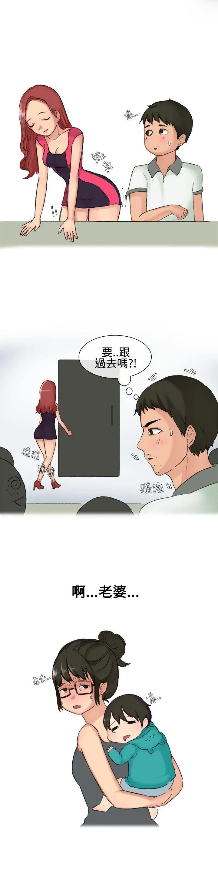 无法自拔高中同学的诱惑(上)