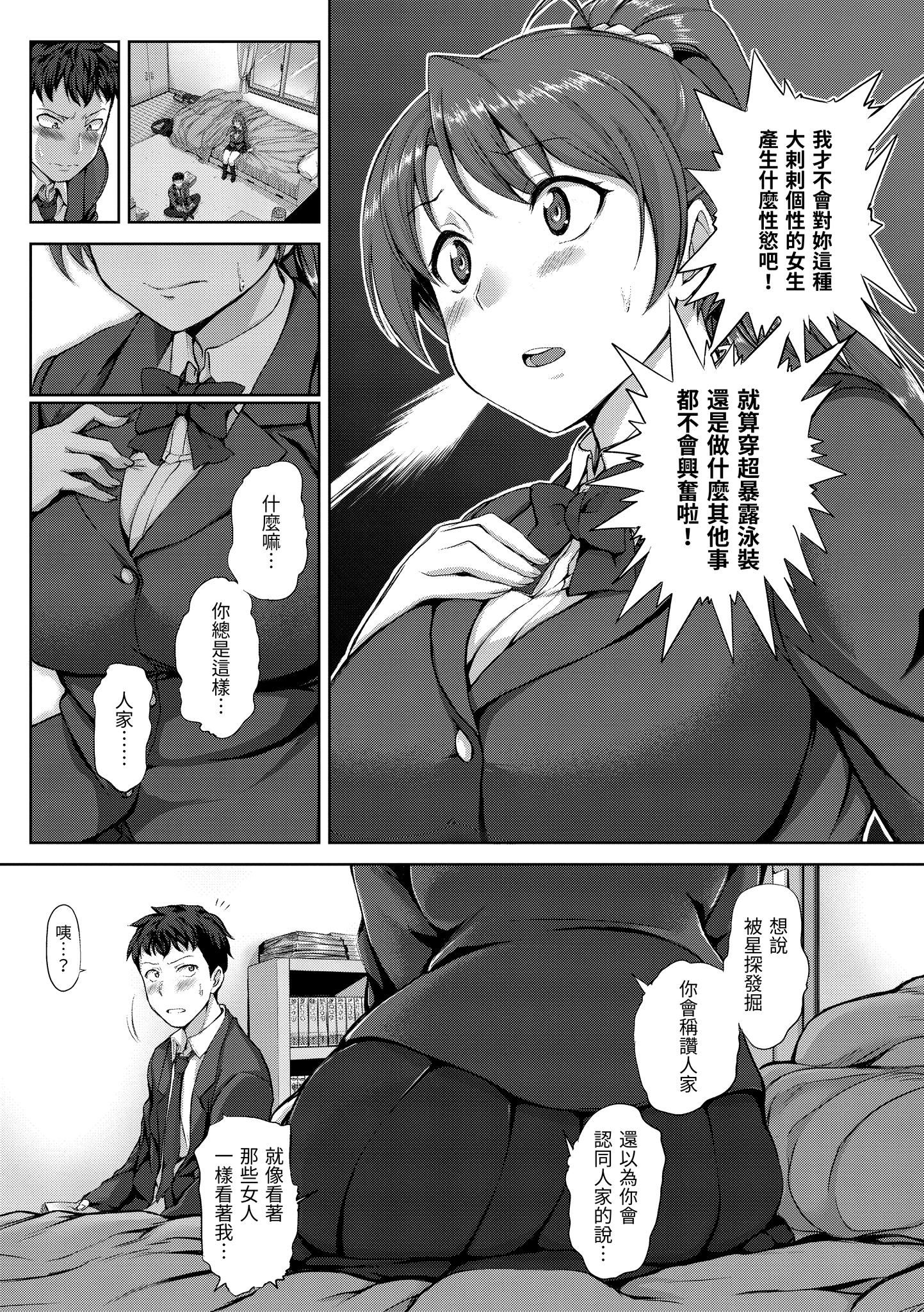 [爱上陆]梦见ル乙女[中国翻訳][DL版][爱上陆]梦见ル乙女[中国翻訳][DL版]