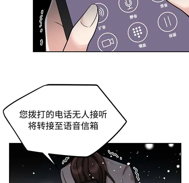 疯了才结婚第14话