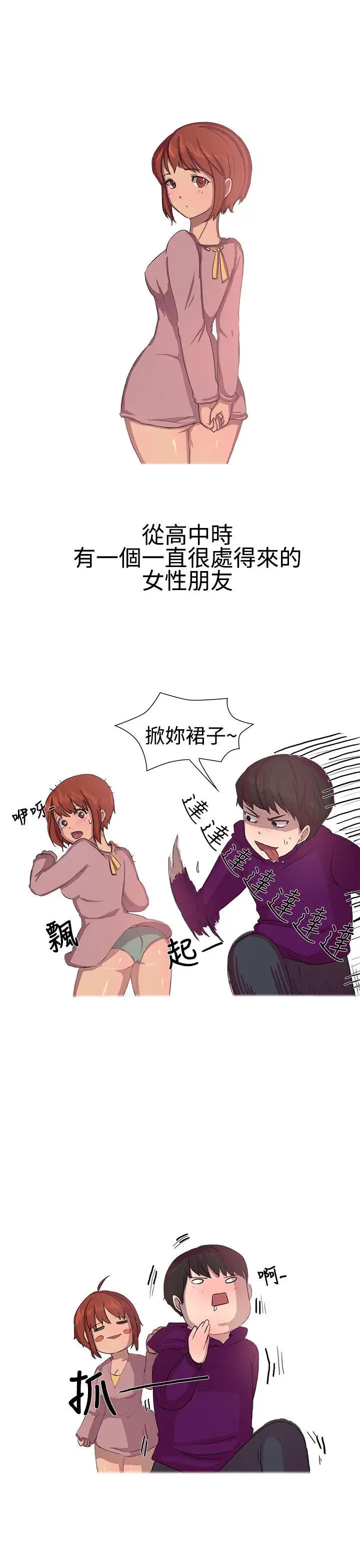 无法自拔对好朋友来个偷拍吧(上)