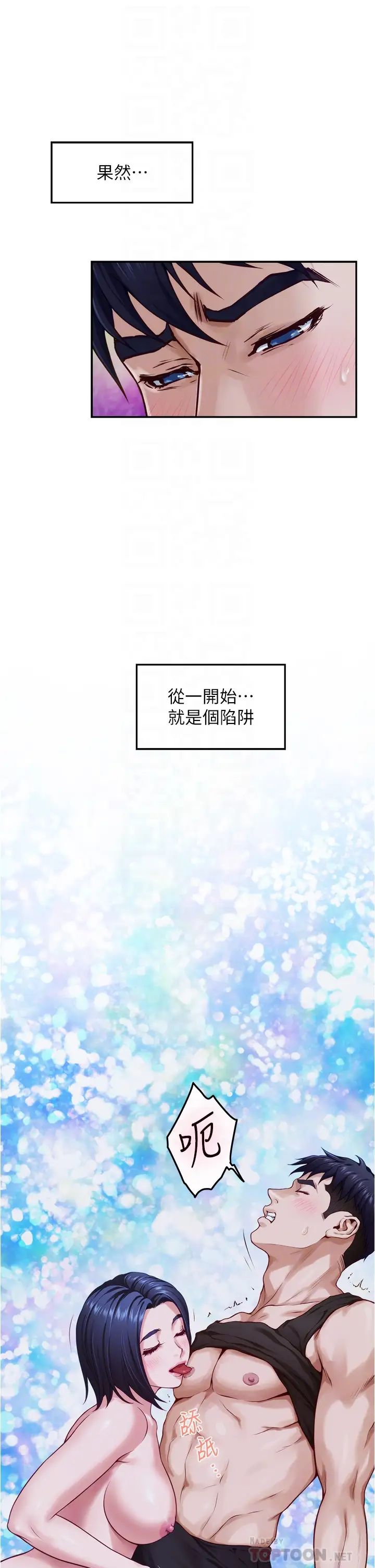 姊姊的房间第18话-一起落入对方的陷阱