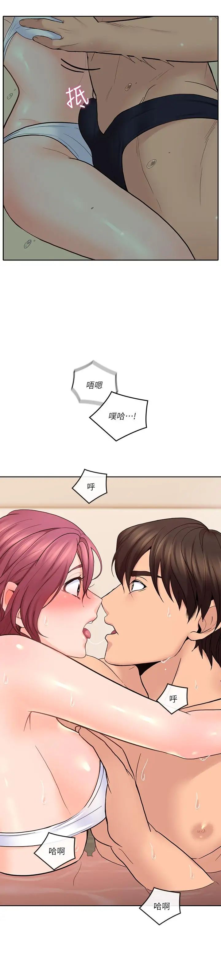 亲爱的大叔第29话-少女纯粹的慾望