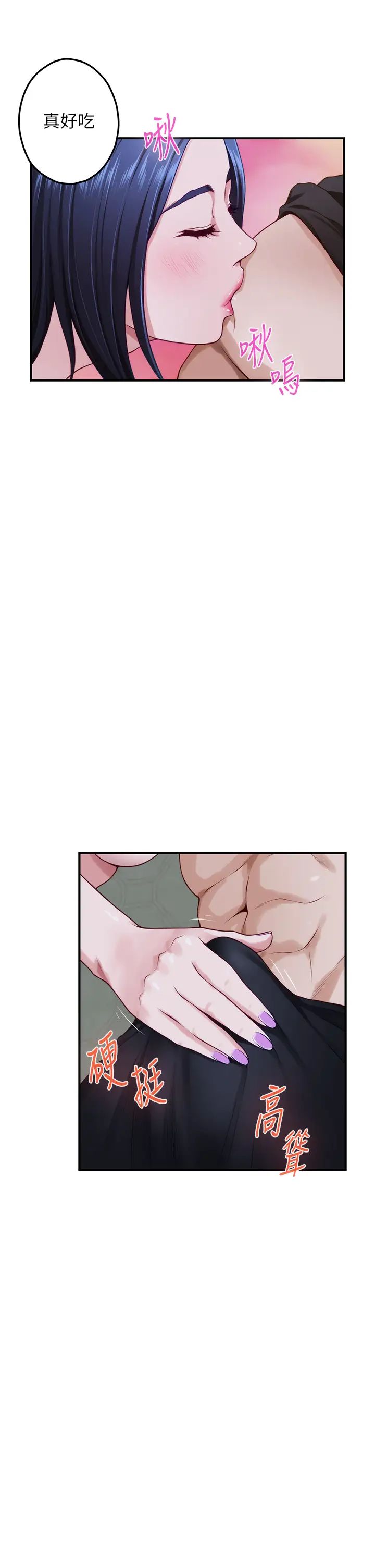 姊姊的房间第18话-一起落入对方的陷阱