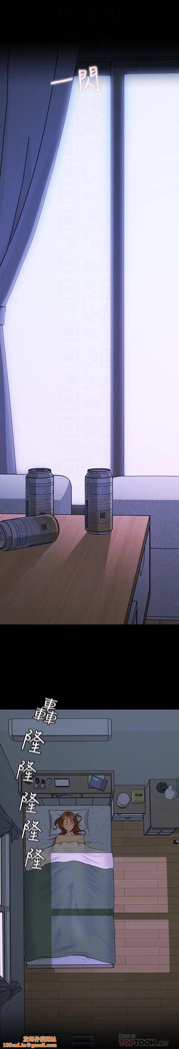 亲爱的大叔第29话-少女纯粹的慾望