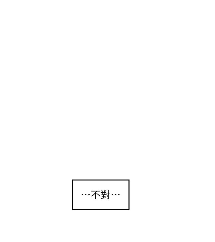 姊姊的房间第18话-一起落入对方的陷阱