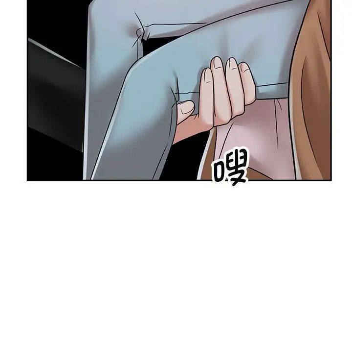 疯了才结婚第14话