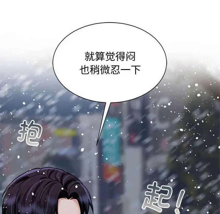 疯了才结婚第14话