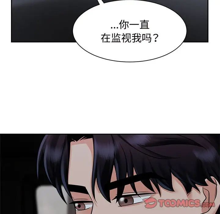 疯了才结婚第14话