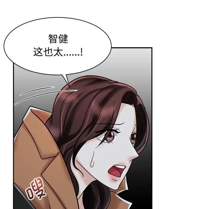 疯了才结婚第14话