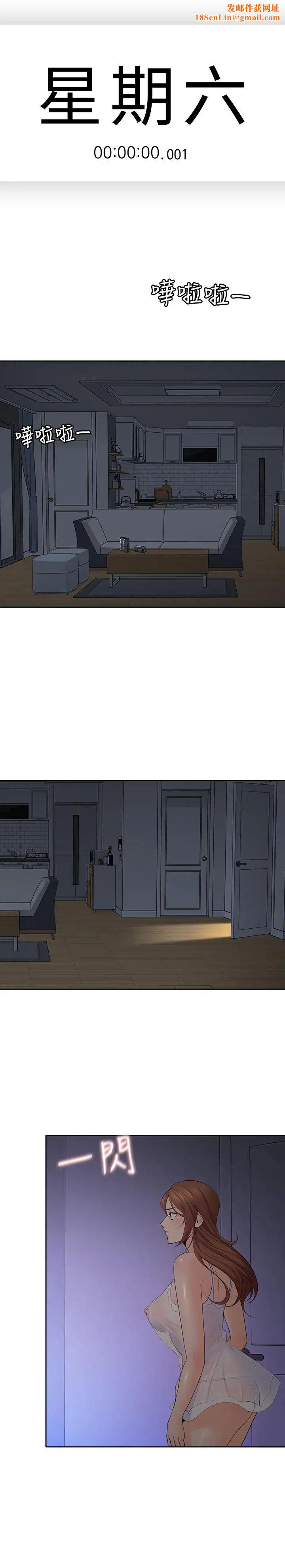 亲爱的大叔第30话-今晚要一决胜负