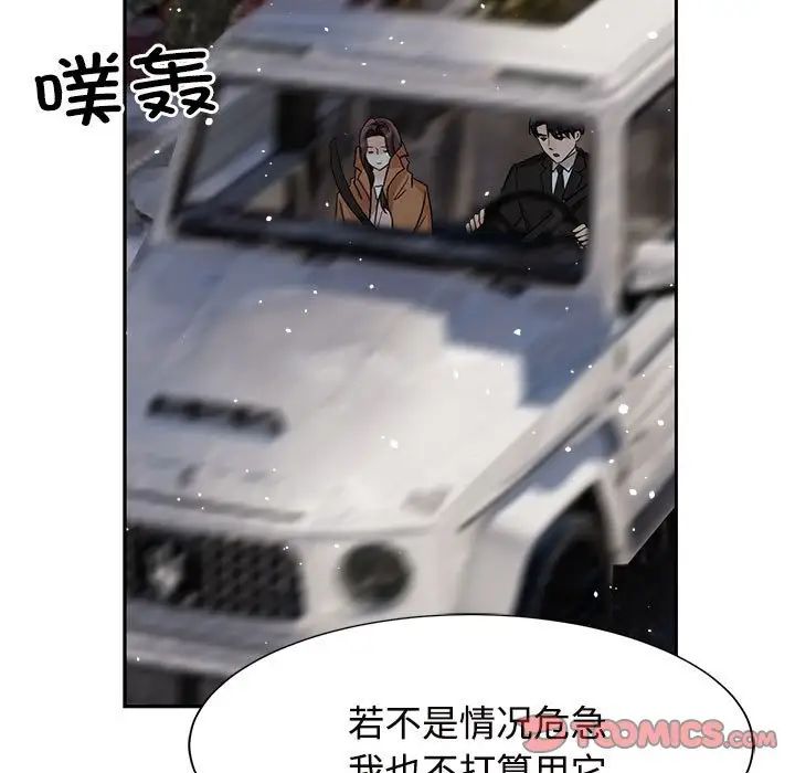 疯了才结婚第14话