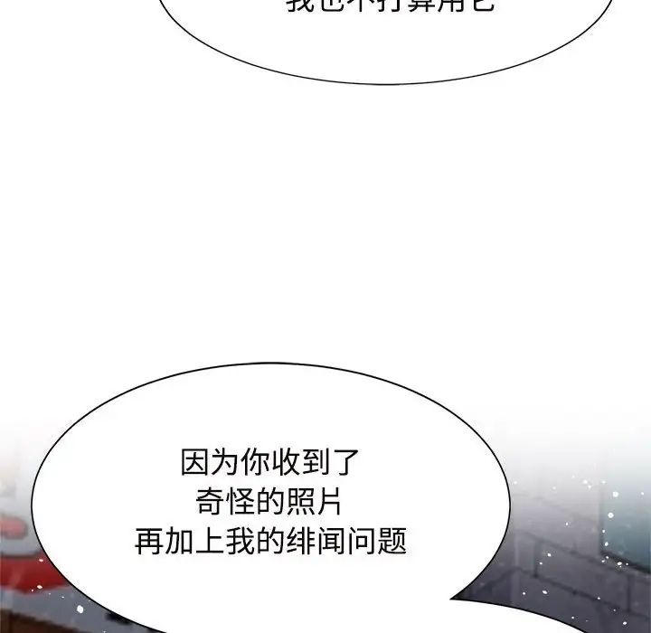 疯了才结婚第14话