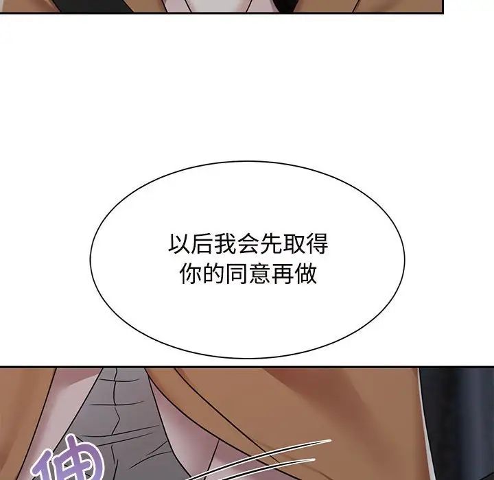 疯了才结婚第14话