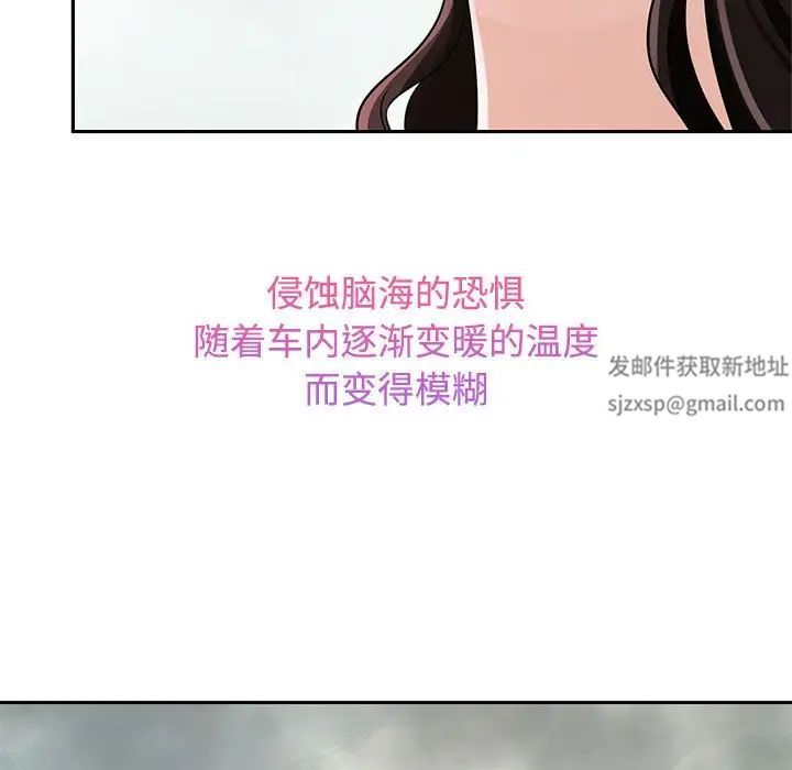 疯了才结婚第14话