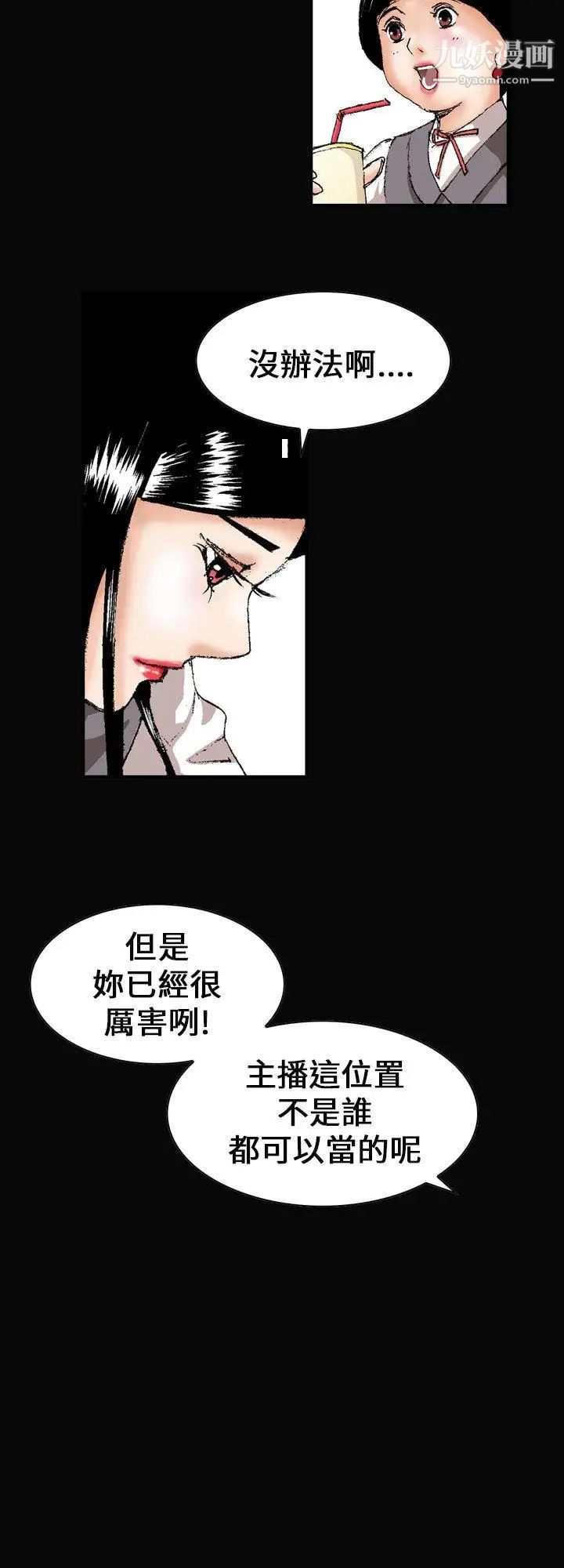 魔鬼第1话