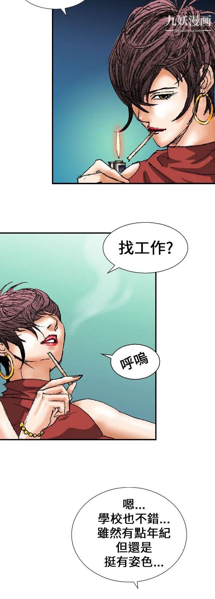 魔鬼第1话