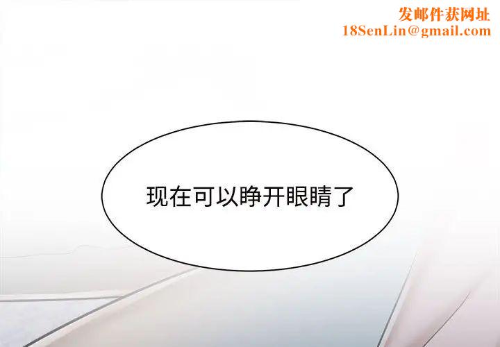 疯了才结婚第15话