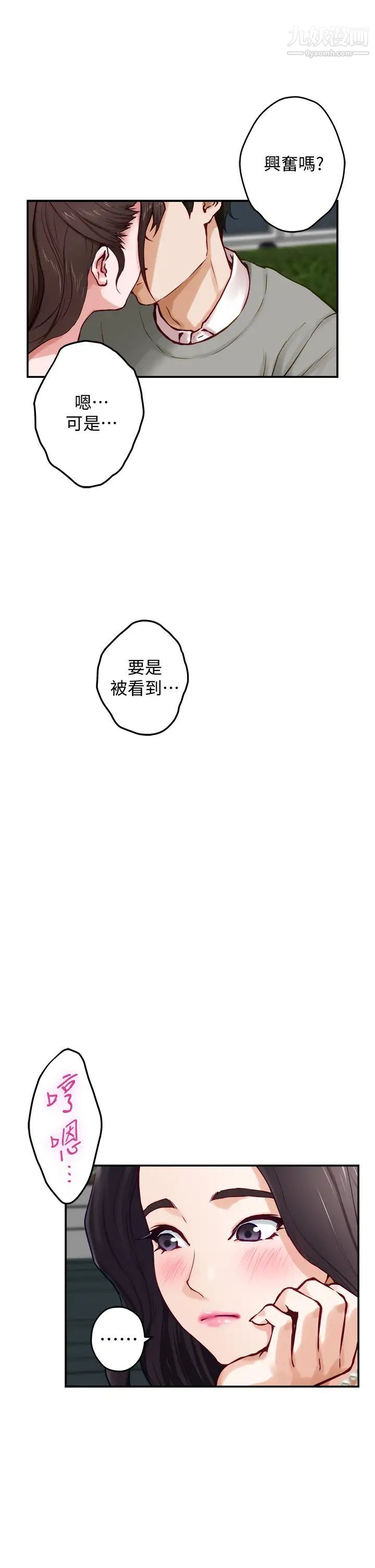 姊姊的房间第19话-太紧瞭!我要射瞭!