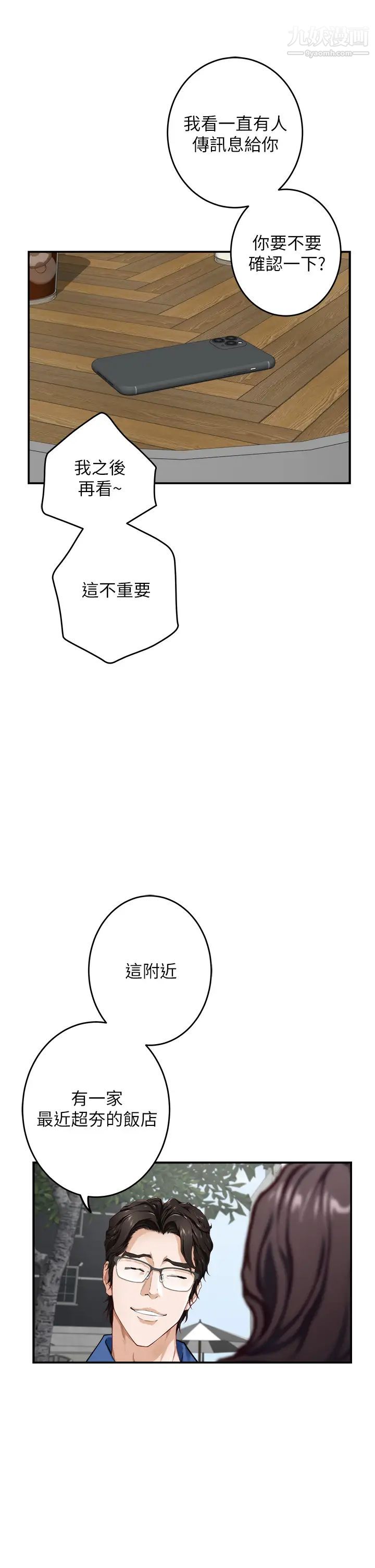 姊姊的房间第19话-太紧瞭!我要射瞭!