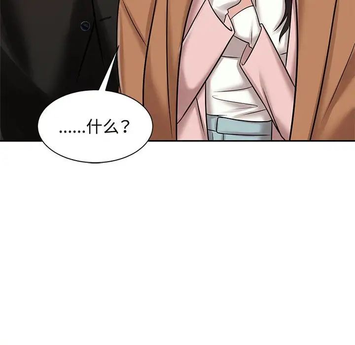 疯了才结婚第15话