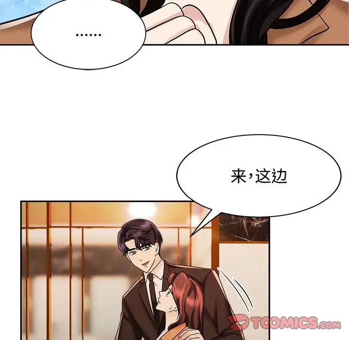 疯了才结婚第15话