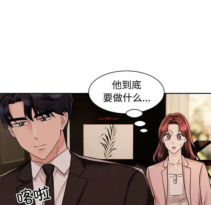 疯了才结婚第15话