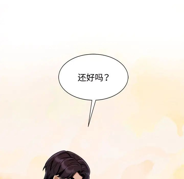 疯了才结婚第15话