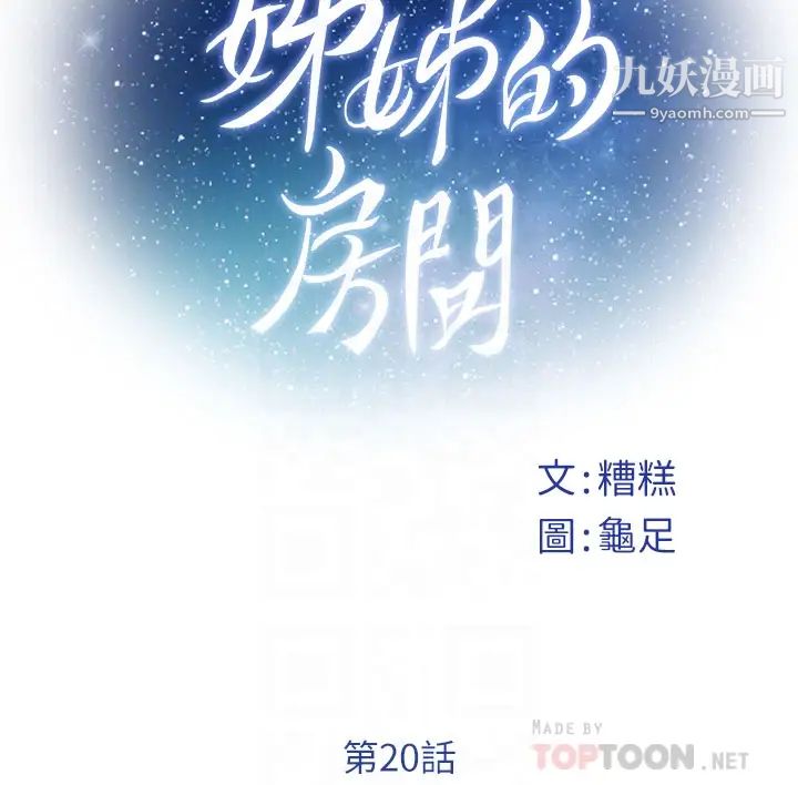 姊姊的房间第20话-姊姊浑圆饱满的美尻