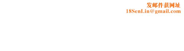 亲爱的大叔第33话-梓芸的异常举动