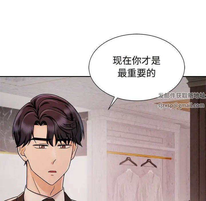 疯了才结婚第15话