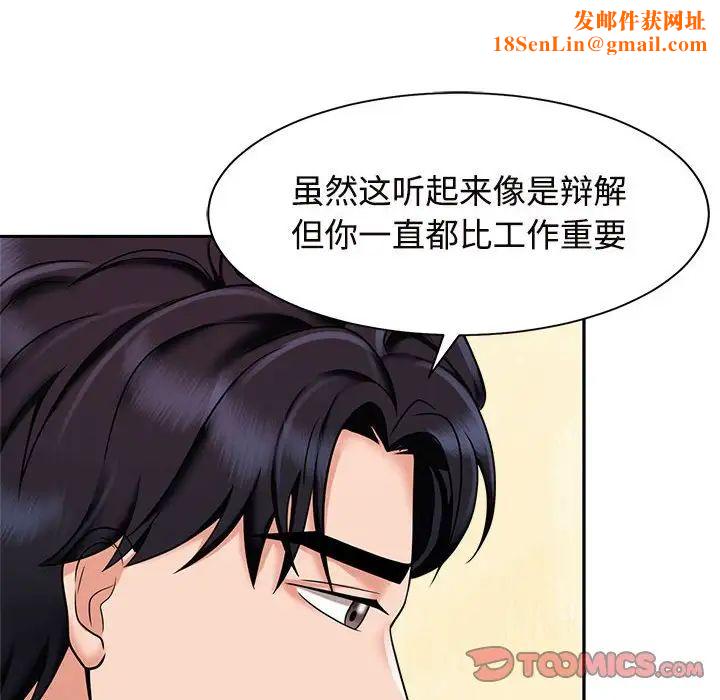 疯了才结婚第15话