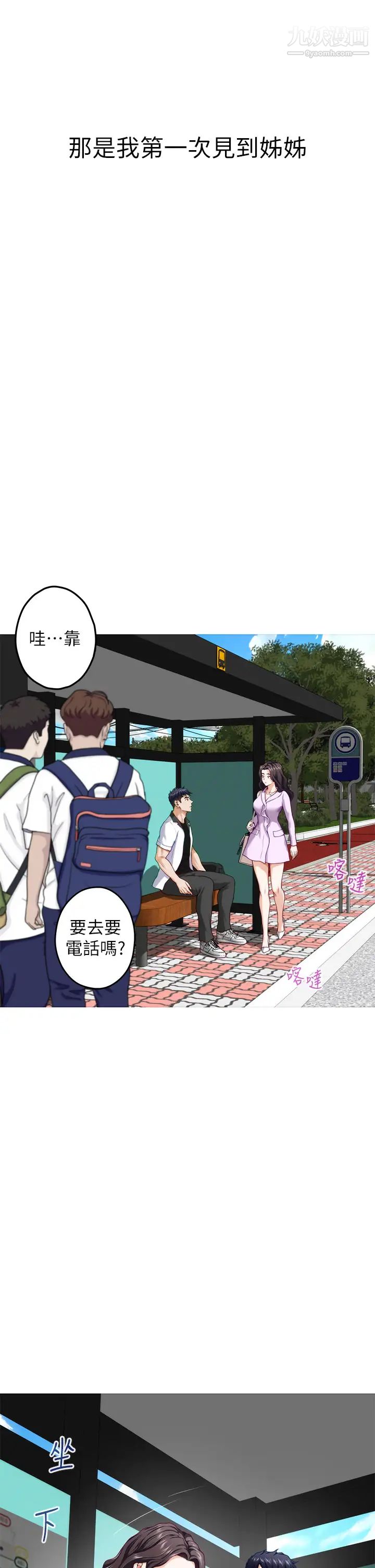 姊姊的房间第20话-姊姊浑圆饱满的美尻