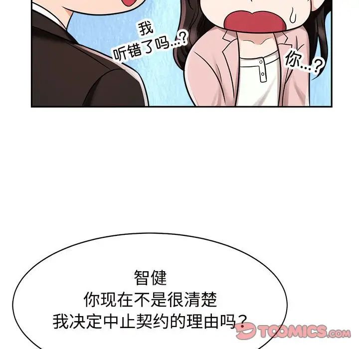 疯了才结婚第15话