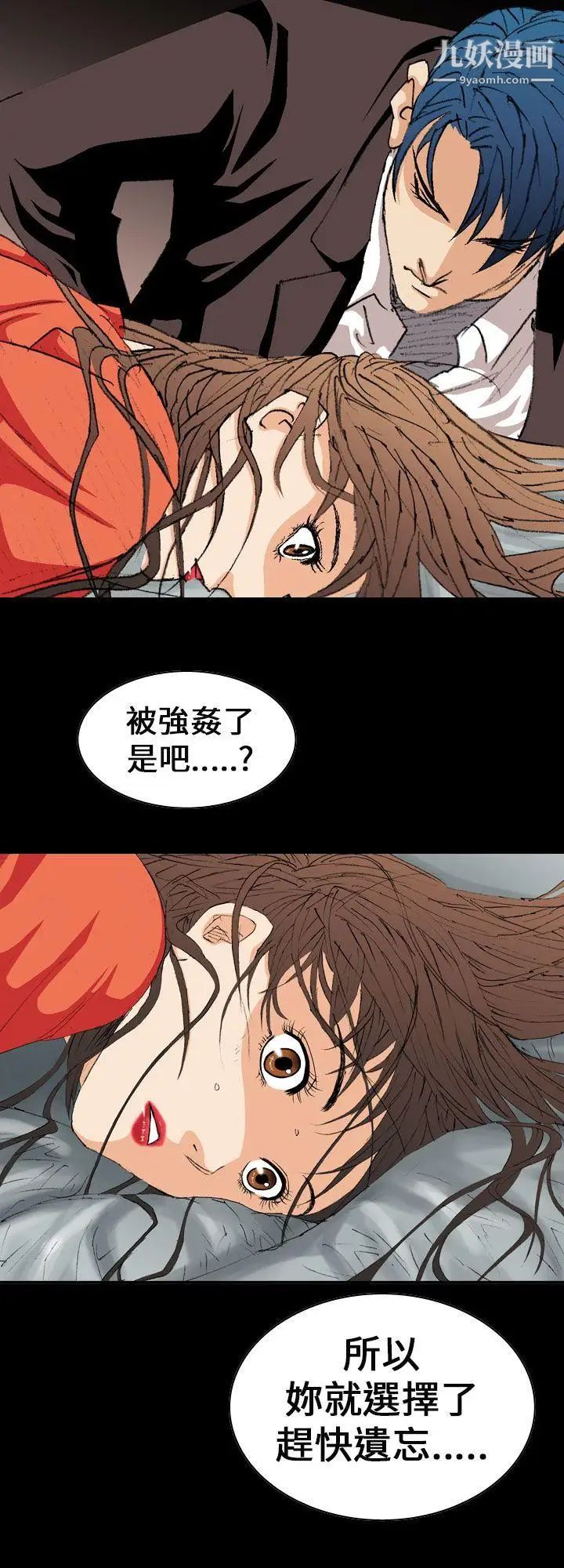 魔鬼第3话