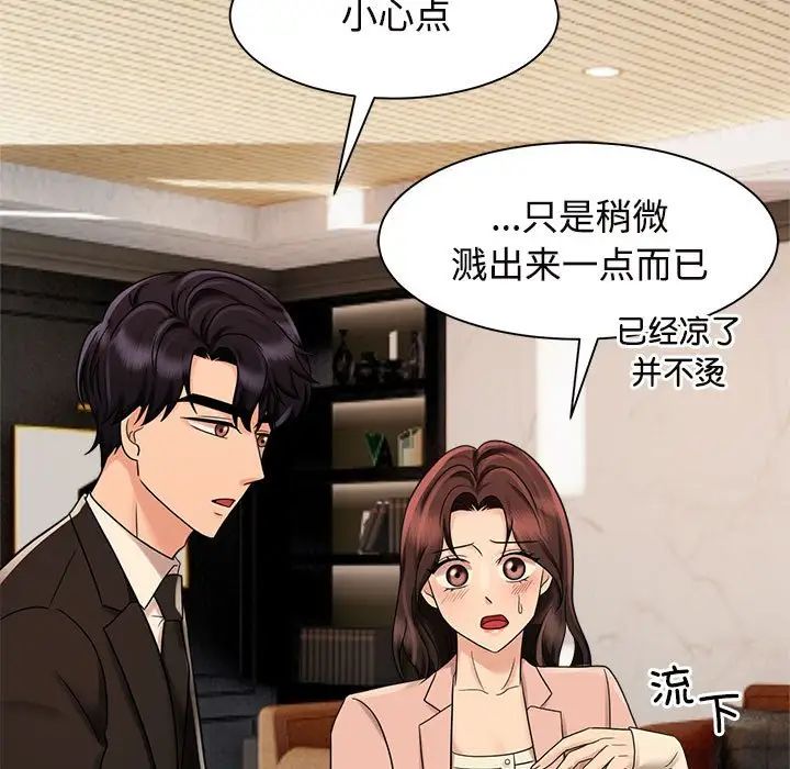 疯了才结婚第15话