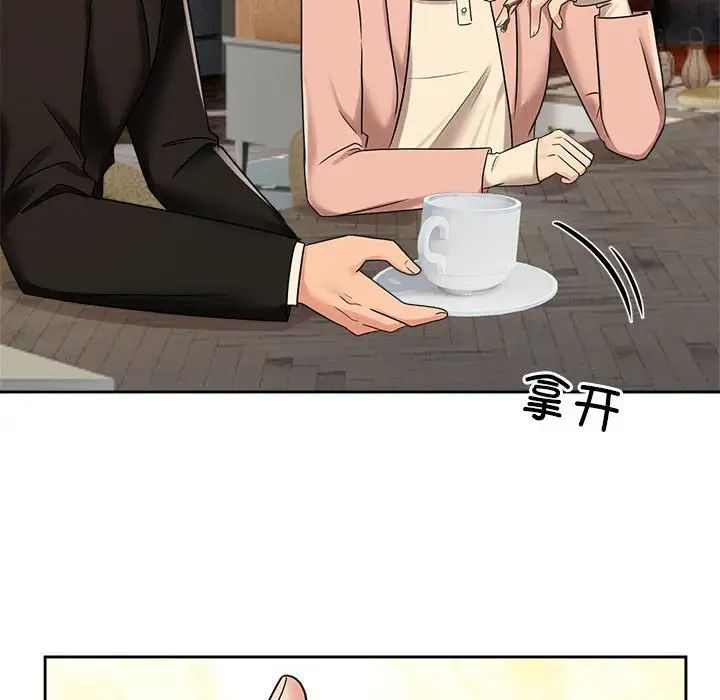 疯了才结婚第15话