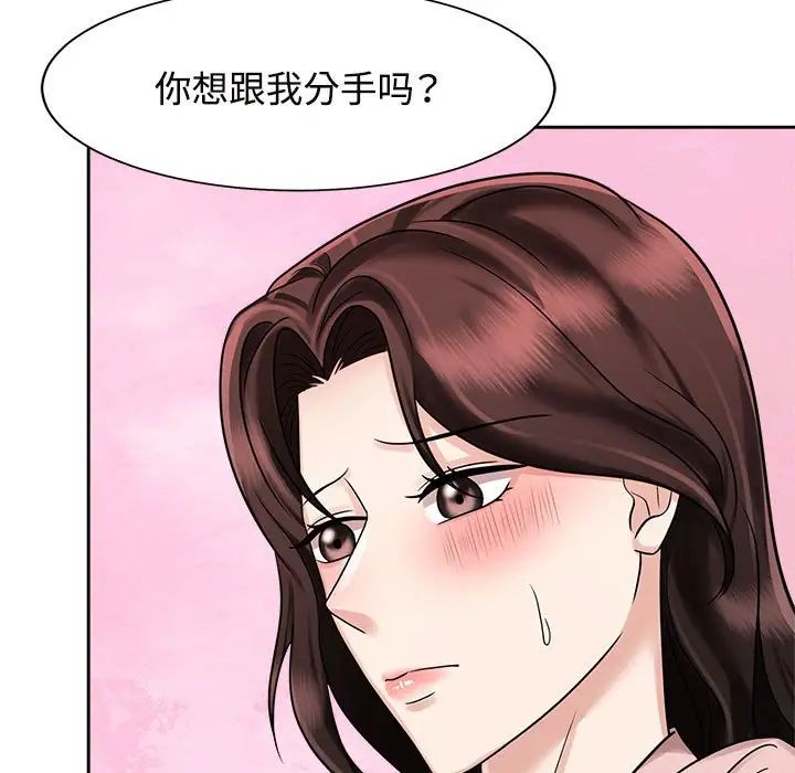 疯了才结婚第15话