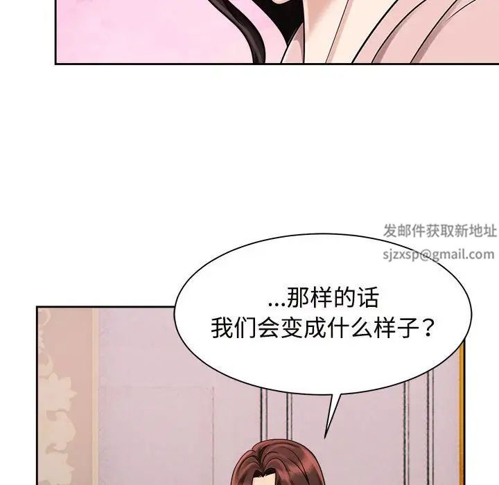 疯了才结婚第15话