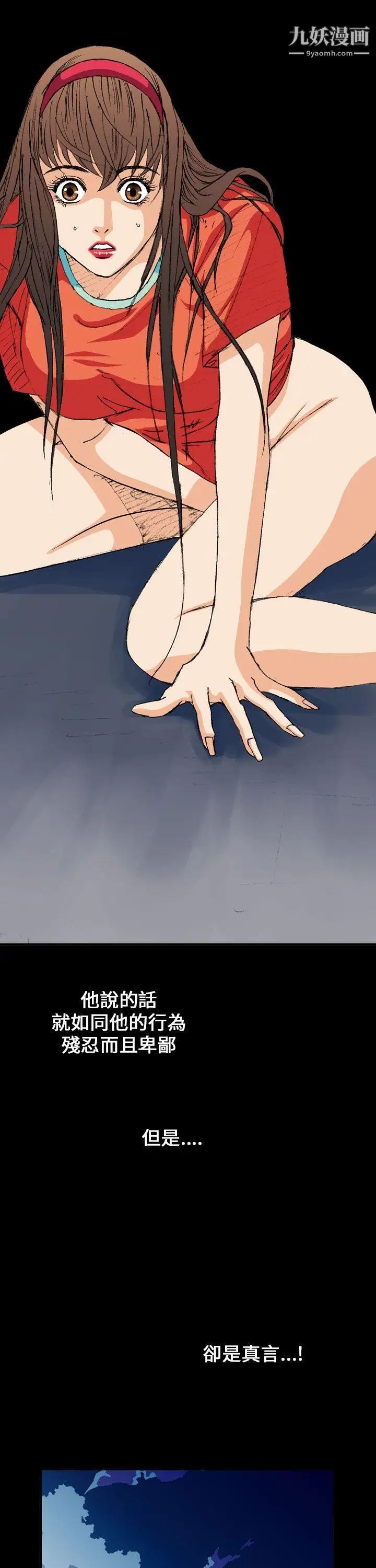 魔鬼第3话
