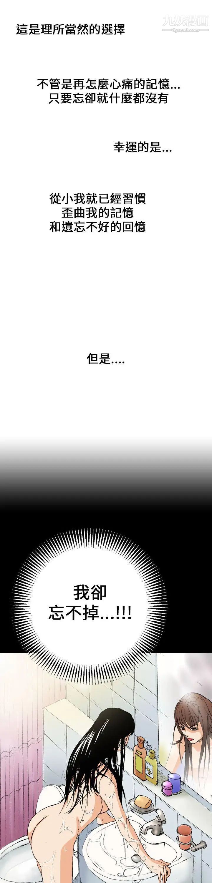 魔鬼第3话