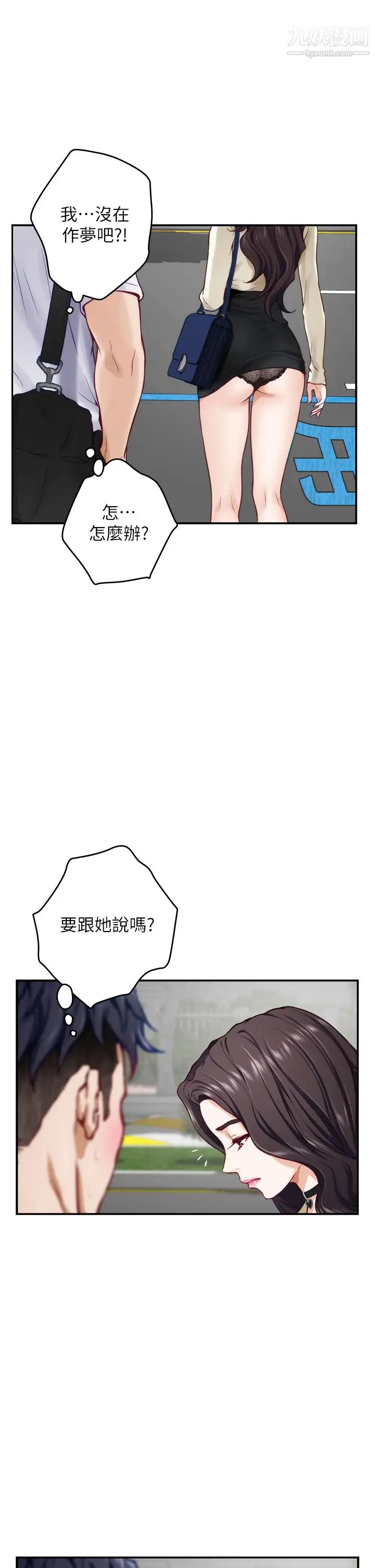 姊姊的房间第20话-姊姊浑圆饱满的美尻