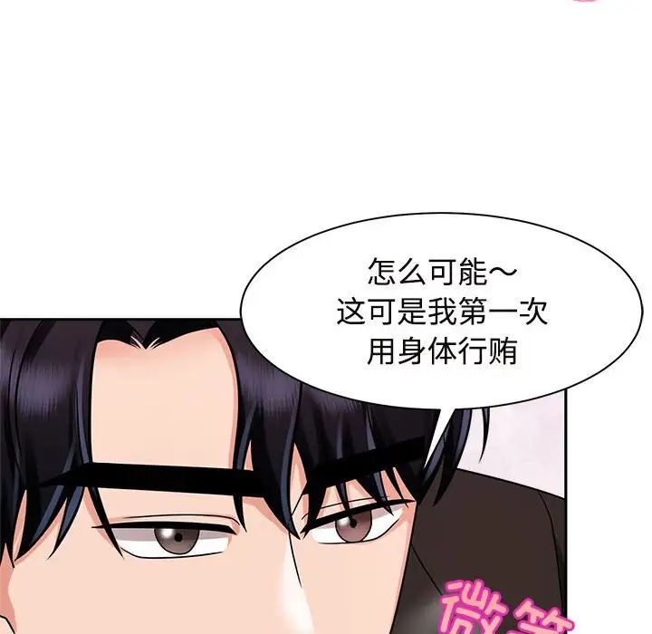 疯了才结婚第15话