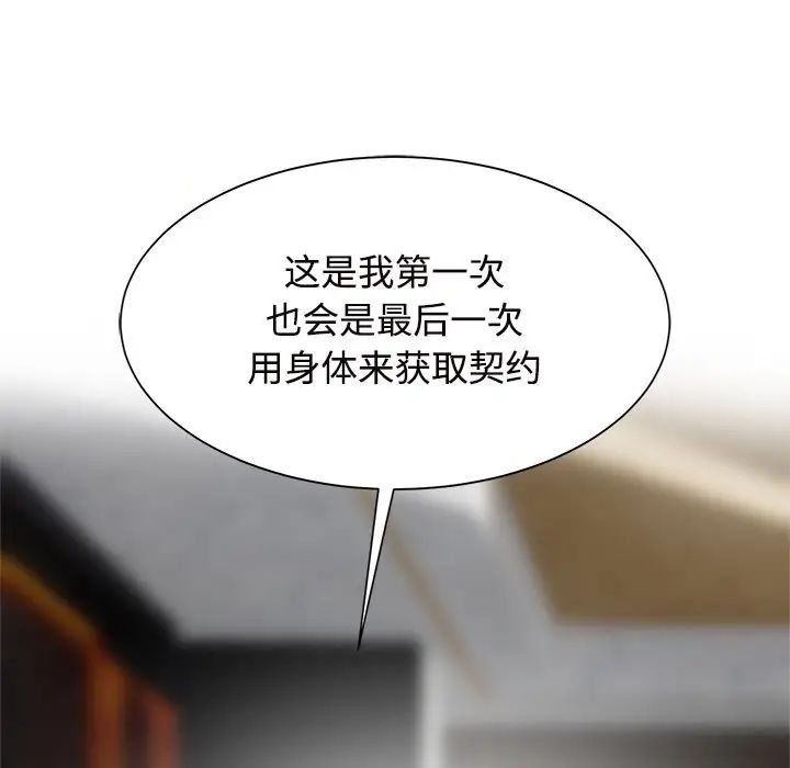 疯了才结婚第15话