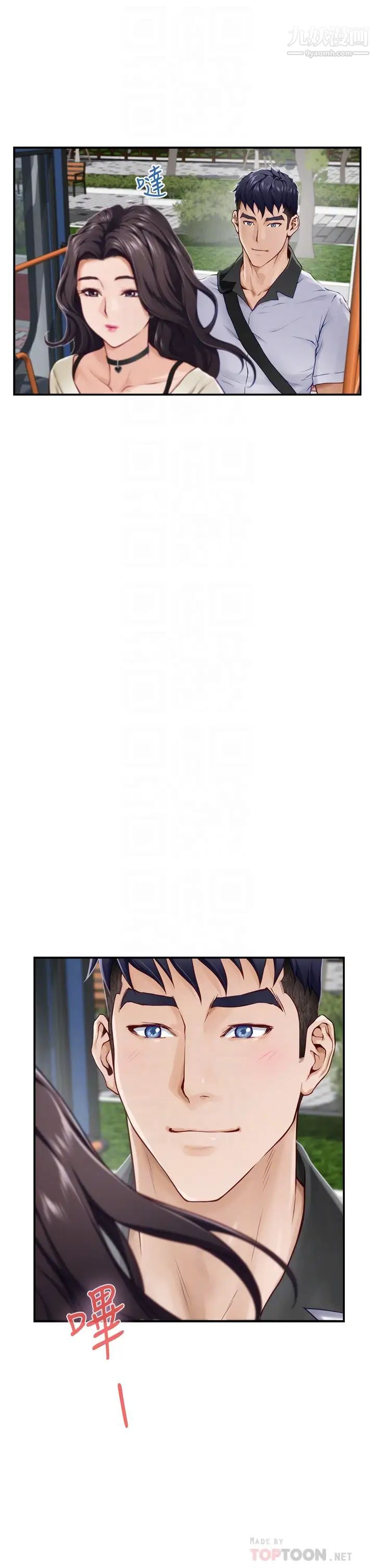 姊姊的房间第21话-边喝边玩爱爱迭迭乐