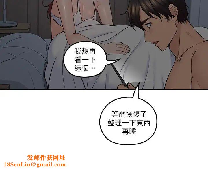 亲爱的大叔第35话-接下来换雅岚？