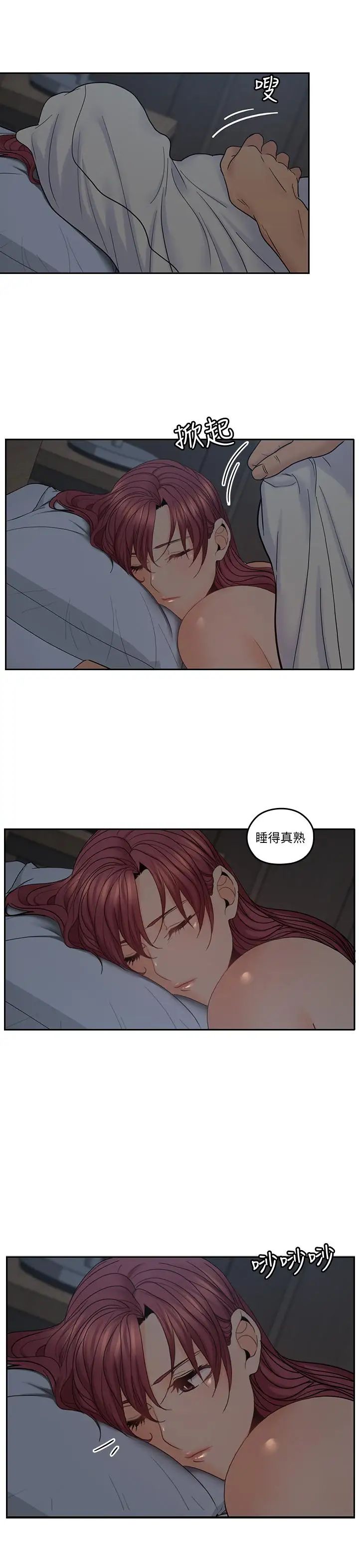 亲爱的大叔第35话-接下来换雅岚？