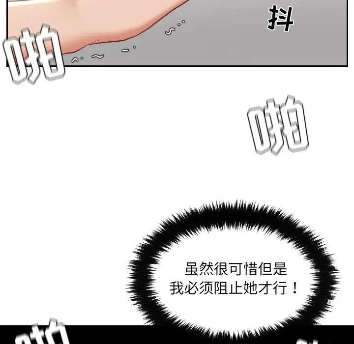 她的怪癖第4话