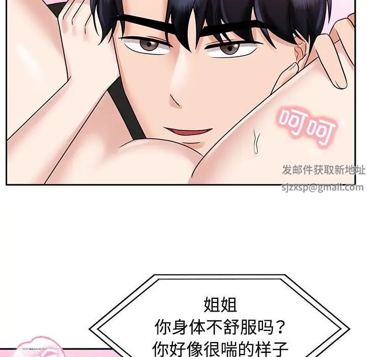 疯了才结婚第16话