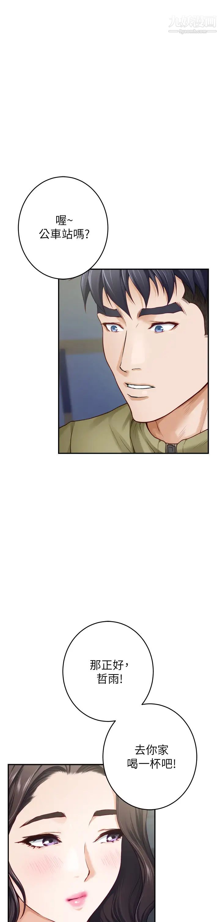 姊姊的房间第21话-边喝边玩爱爱迭迭乐